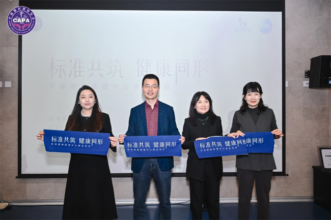 标准共筑 健康同形——形体健康管理中心建设项目在成都圆满举办,引领妇儿健康管理新征程