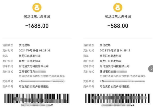 女子認(rèn)養(yǎng)東北虎2年卻被隱瞞死訊 園區(qū)管理責(zé)任被追責(zé)