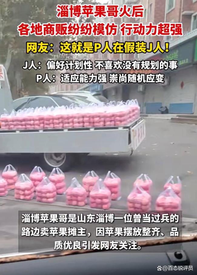 淄博“苹果哥”走红 本人回应