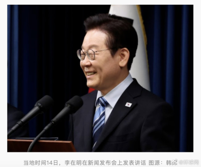 李在明：毫不动摇推进中韩关系发展 持续对话稳定关系