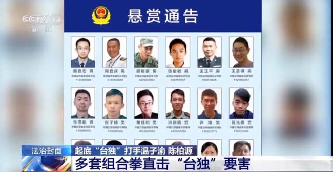 為何二人如此猖獗?起底"台獨"打手溫子渝、陳柏源