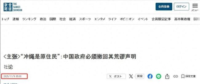 学者：高市早苗正遭遇潜在健康危机 台海言论引发争议