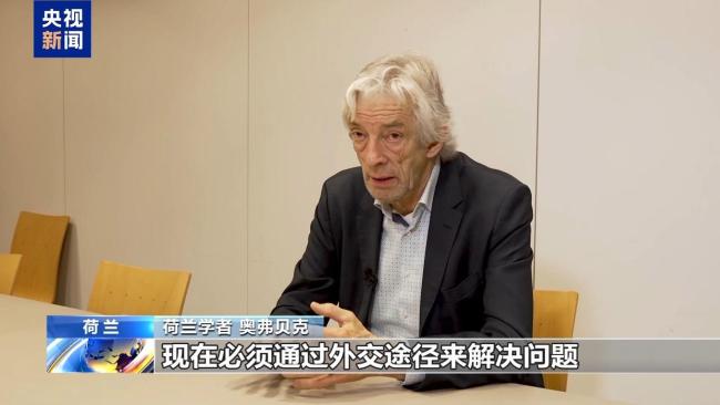 安世半导体事件令荷兰国际形象受损 自由贸易受质疑