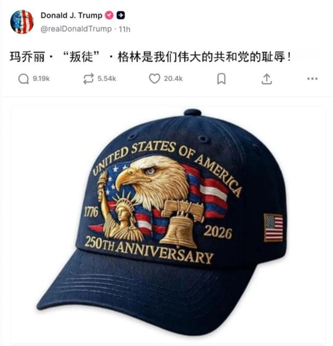 博主：特朗普正走向众叛亲离 党内分裂加剧