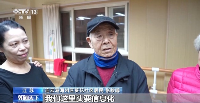 外骨骼機器人、智能拐杖 社區養老有多“潮”?