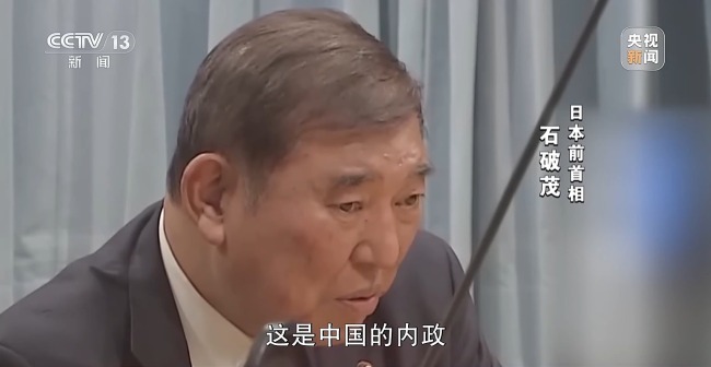 高市之“祸”：撕裂中日关系的“天崩开局”