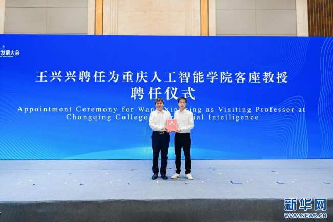 宇树科技王兴兴有了新身份 受聘为客座教授