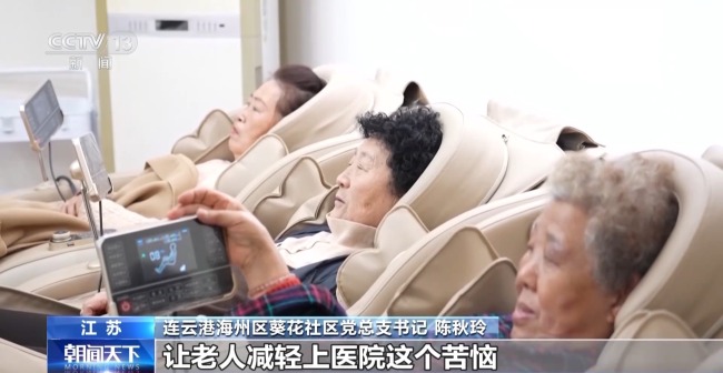 外骨骼機器人、智能拐杖 社區(qū)養(yǎng)老有多“潮”？