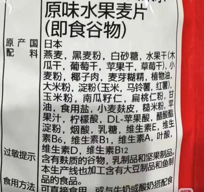 這4種“假粗糧”正悄悄讓你長(zhǎng)胖 警惕熱量陷阱
