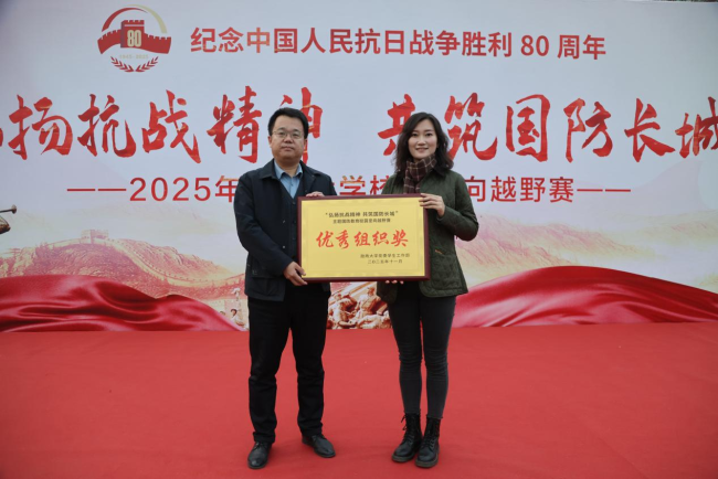 渤海大学“弘扬抗战精神  共筑国防长城”主题国防教育校园定向越野赛鸣枪开赛