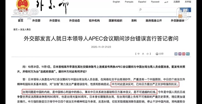 高市之“祸”:撕裂中日关系的“天崩开局”