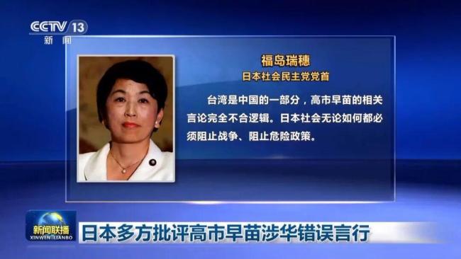 日本民众围堵首相官邸高喊赶快道歉 抗议错误言行