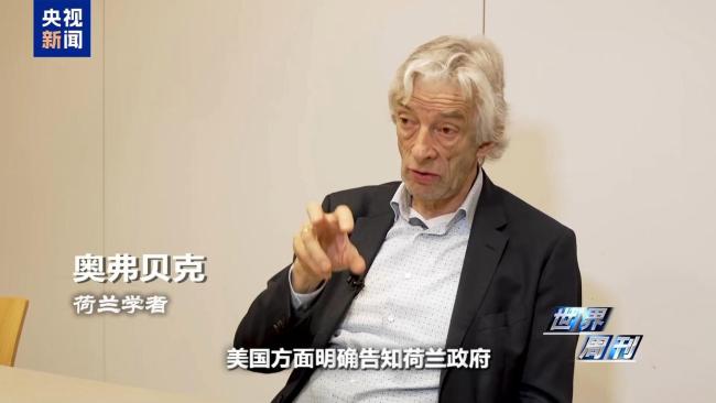 一文读懂荷兰“半导体劫案”