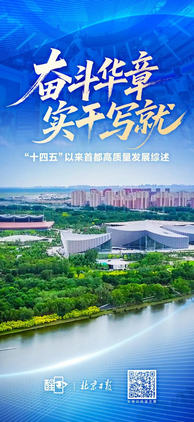 看,北京的全新坐標!