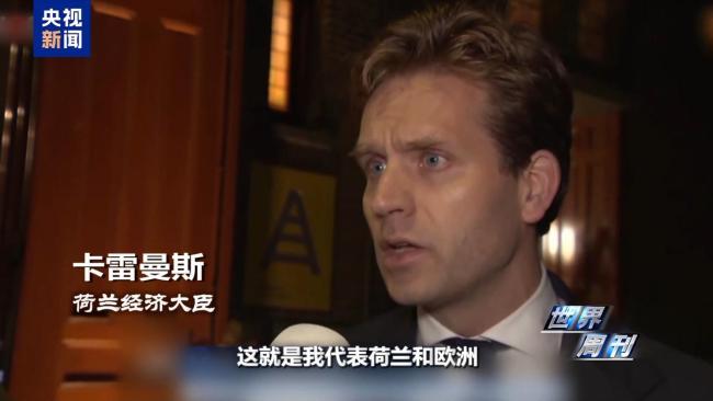 一文读懂荷兰“半导体劫案”