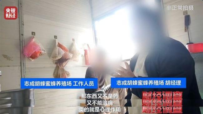 “杀人蜂”遭滥养 有人赚得盆满钵满 总台曝光