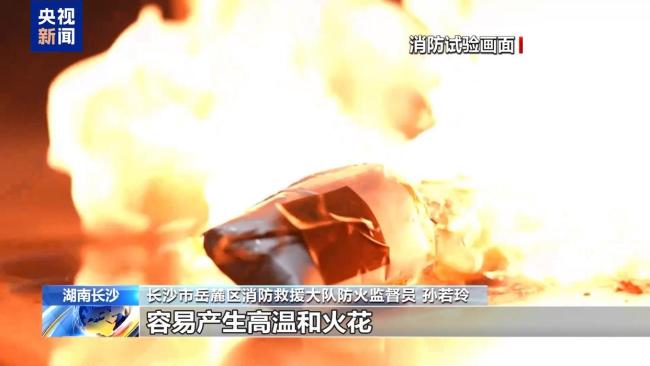 警惕!充电宝变“随身炸弹” 这些事千万别做