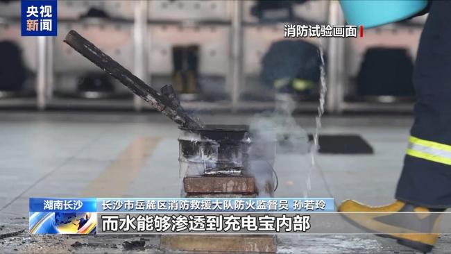 警惕！充電寶變“隨身炸彈” 這些事千萬別做