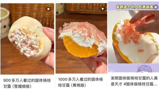 “固体杨枝甘露”爆火！医生建议每周最多吃两次