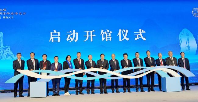 龍宇翔出席第十七屆海峽兩岸茶業(yè)博覽會開館式