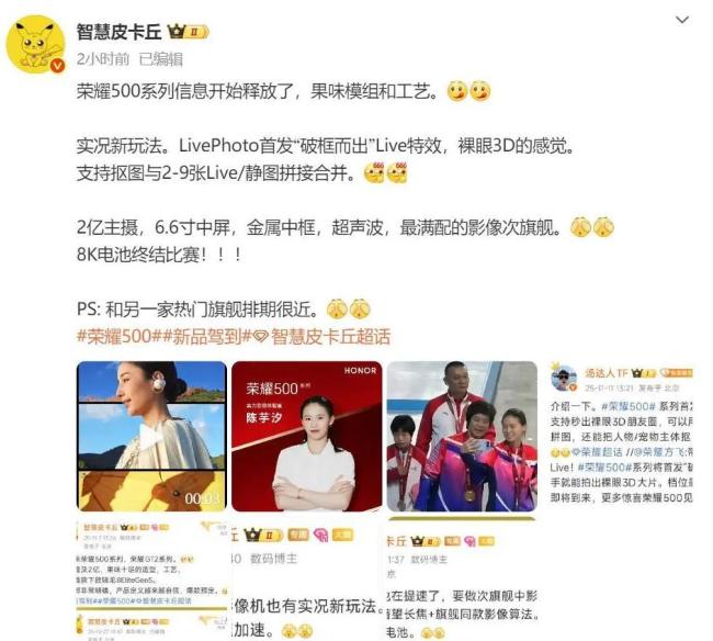 肖战荣耀500动就动真格 中端市场迎来新变革