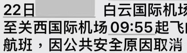 航司回應(yīng)取消赴日航班:公共安全原因 多家航司調(diào)整計劃