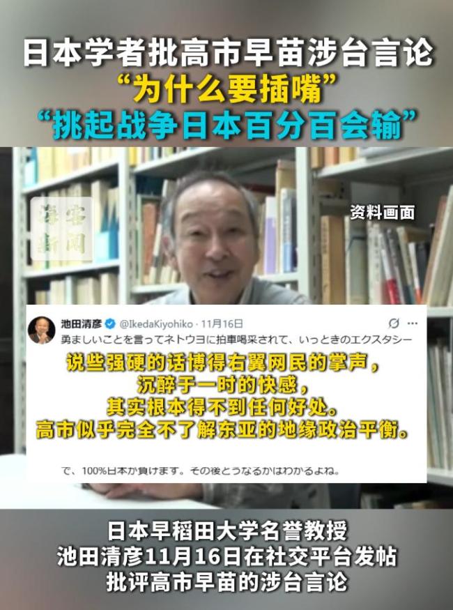 日本学者称日本百分百会输 挑起战争必败无疑