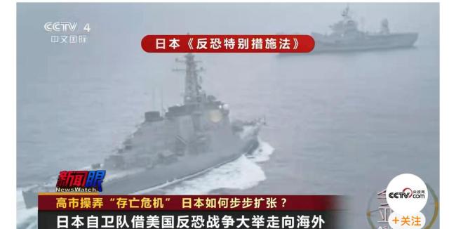 日本扩军剑指中国 复活军国主义野心