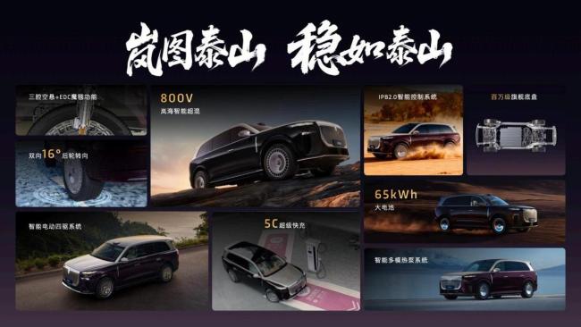岚图泰山上市售37.99万起 旗舰三大件满配