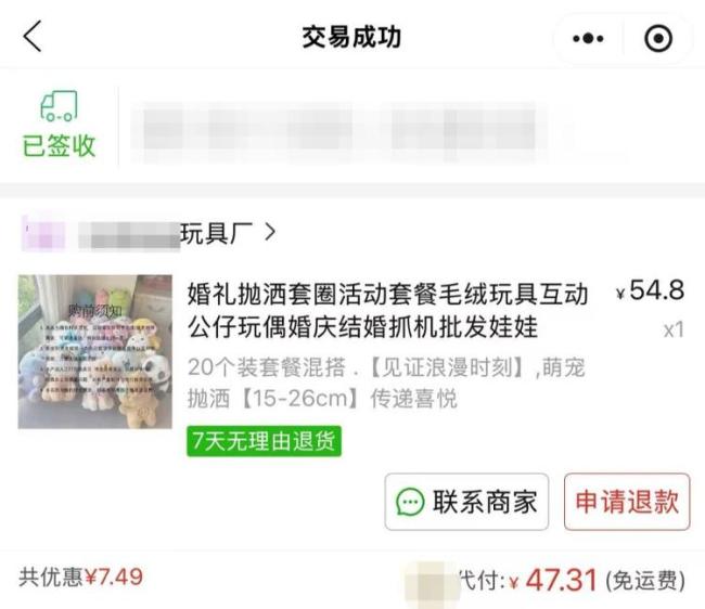 商家回应女子所购玩偶内疑藏摄像头 消费者质疑厂家行为