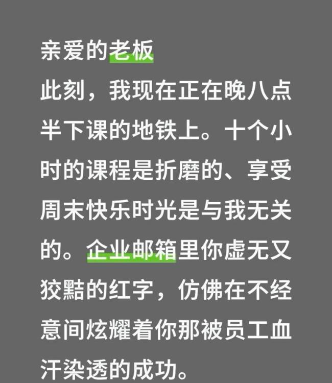 俞敏洪该思考为何能到南极看企鹅 员工加班困境被忽视