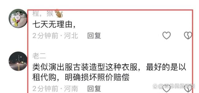 常德一学校学生集体退演出服 商家：都有污渍，无法二次销售，校方回应