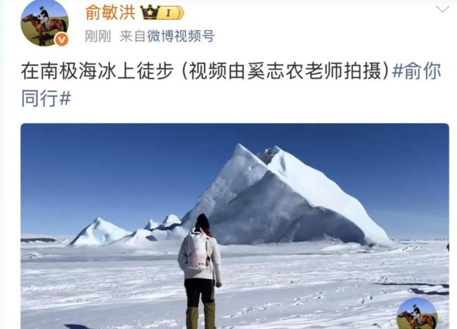 俞敏洪的“鸡汤”为何暖不了员工的心 南极美景与工位忙碌间的距离