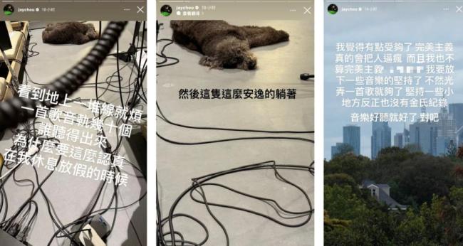 周杰伦称被新歌“逼疯”