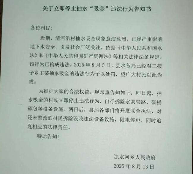 河北一山村村民大肆抽取地下水「抽水吸金」 淘金热背后的隐患