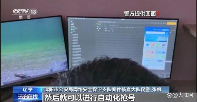 央视起底专家黄牛号套路 抢号囤号盗号链条浮现