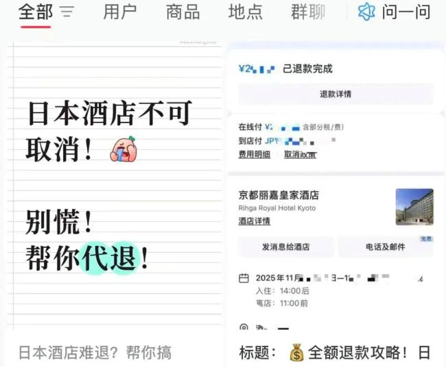 日本旅游“退退退” 赴日行程大规模取消