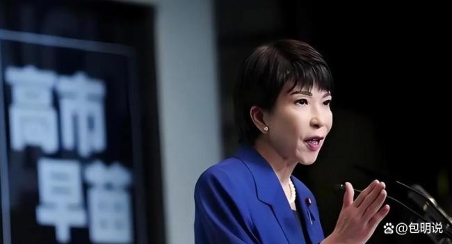 媒体：高市早苗别想蒙混过关 踩红线惹怒中国