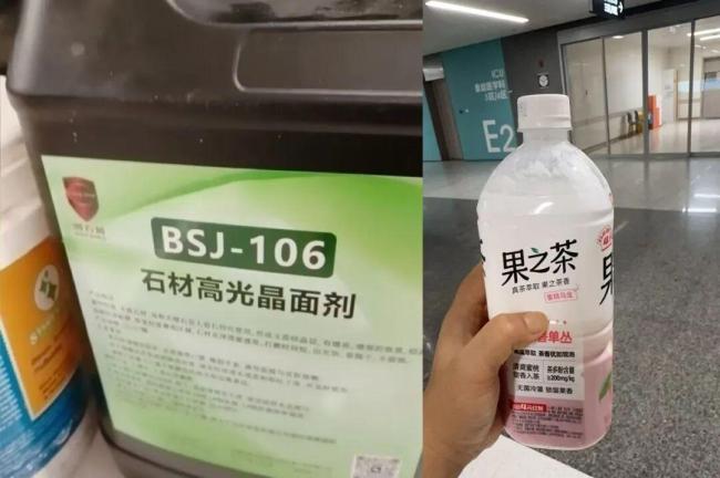 男子把腐蚀剂当饮料喝 心跳骤停26次