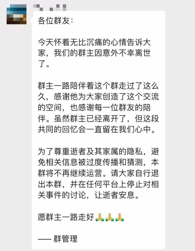 网红博主坠亡知情人发声 户外挑战酿悲剧