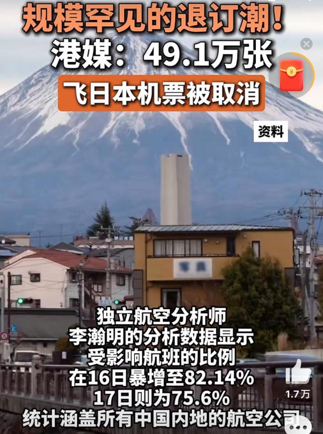 航空业内人士未见过如此规模机票退订 疫情后最大退订潮