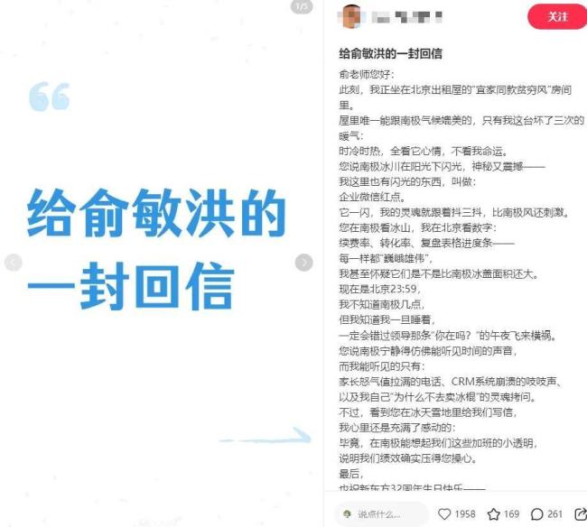 专家：俞敏洪“鸡汤”不应全盘否定 内部信引发争议