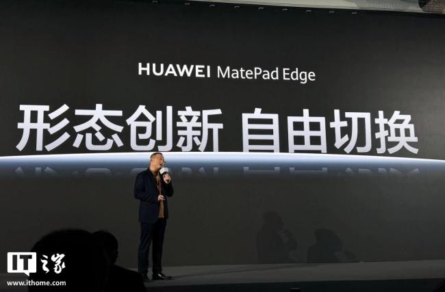 鸿蒙二合一全面融合电脑平板生态 创新形态引领未来办公