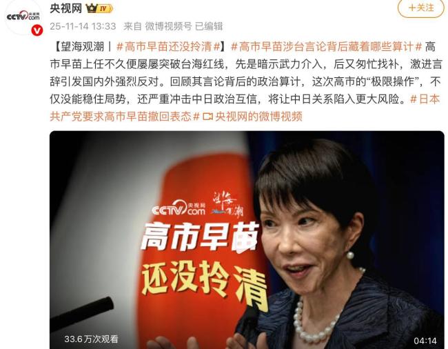 高市早苗一句“蠢话”激怒日本民众：她根本不适合当首相！