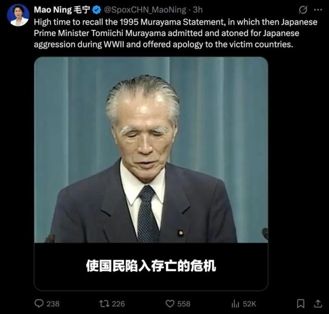 毛宁再发视频：是时候回顾“村山谈话”了 提醒日方信守承诺