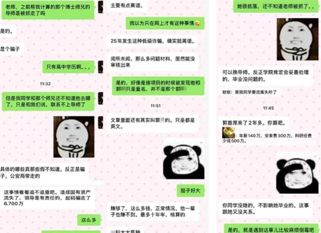 手段拙劣的郭某何以成了首席科学家 高中生变博导？
