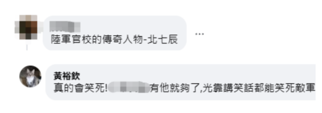 台媒关注讽刺于北辰歌曲《找不着北》 新曲笑翻两岸