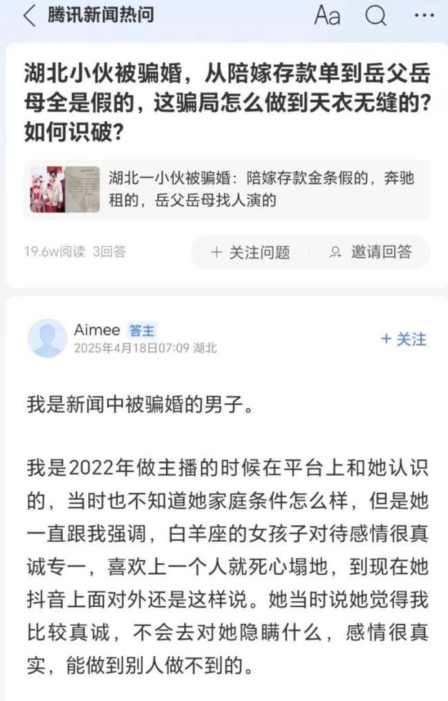 从陪嫁存款单到女方父母全是假的！小伙被骗婚案开庭，被女方“气笑”