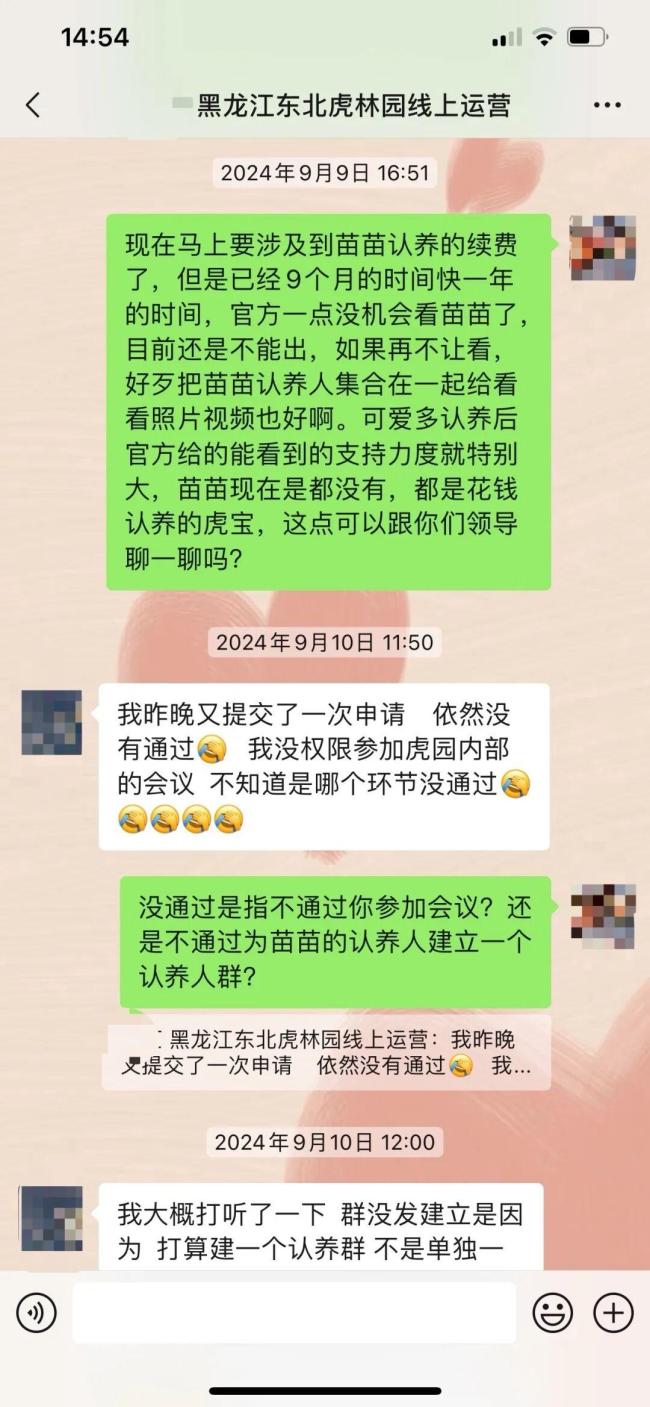 园方回应认养东北虎被隐瞒死讯 认养人质疑园方违规