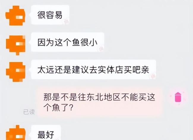 网友网购50条观赏鱼到货只有一袋水 加热包“好心办坏事”